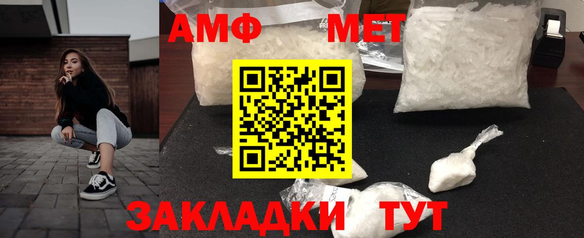Amphetamine VHQ Краснодар
