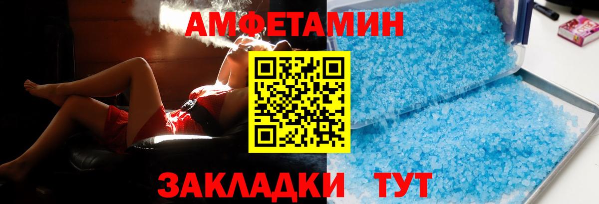 АМФ 98%  Амфетамин  Краснодар  Вход с VPN 