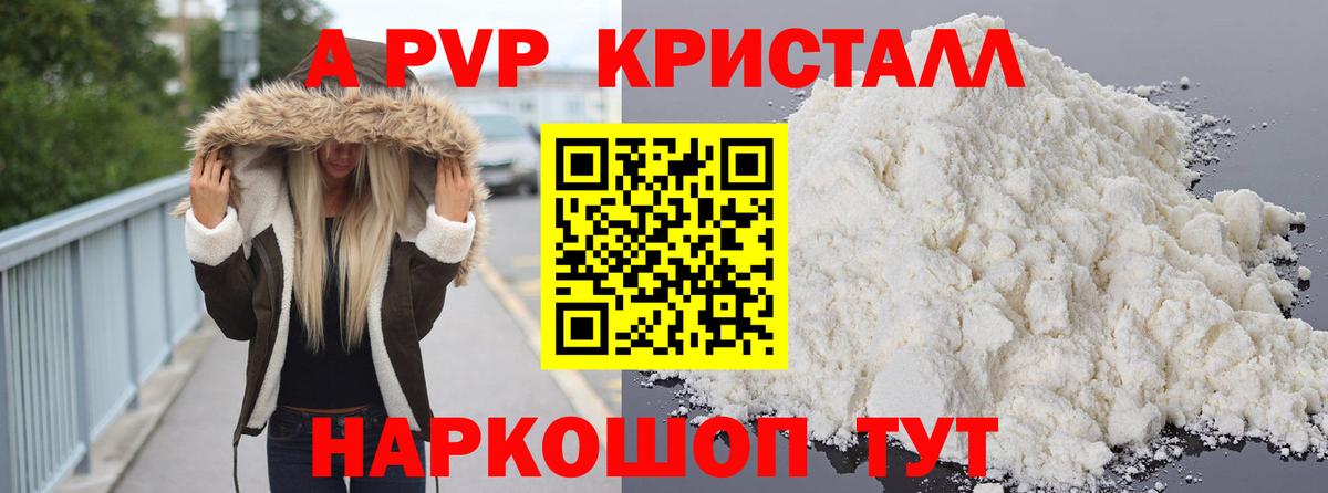 Альфа ПВП VHQ  Alfa_PVP VHQ  сколько стоит  Краснодар  Вход с VPN 