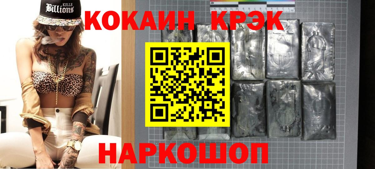 купить   COCAIN Боливия  Вход с VPN  Краснодар  COCAIN 97% 