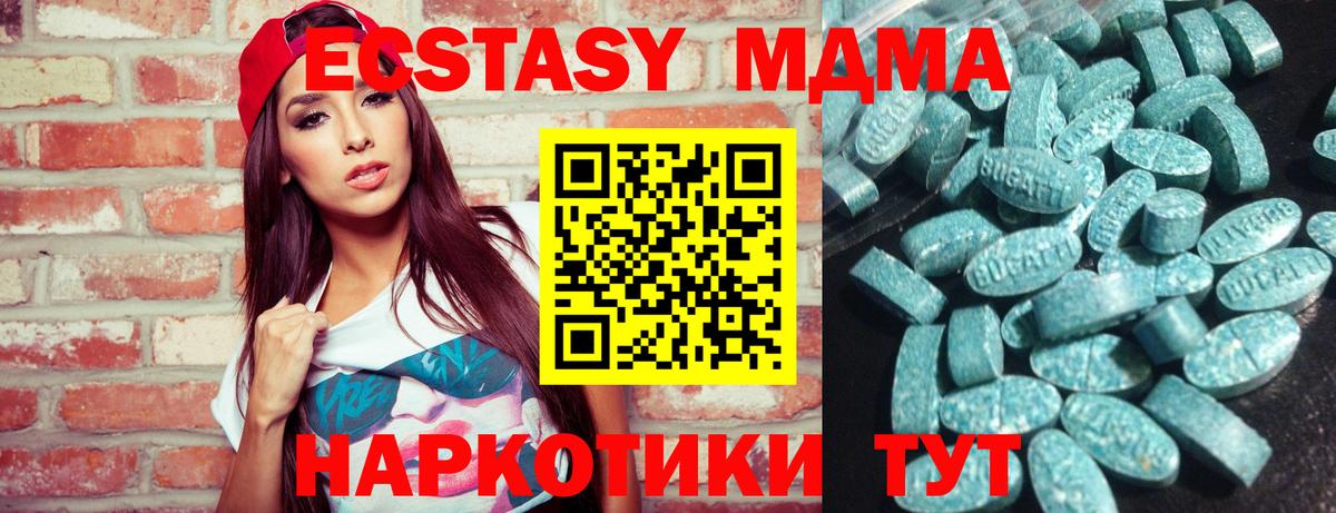 ЭКСТАЗИ  Экстази круглые  Вход с VPN  Экстази MDMA  Краснодар 