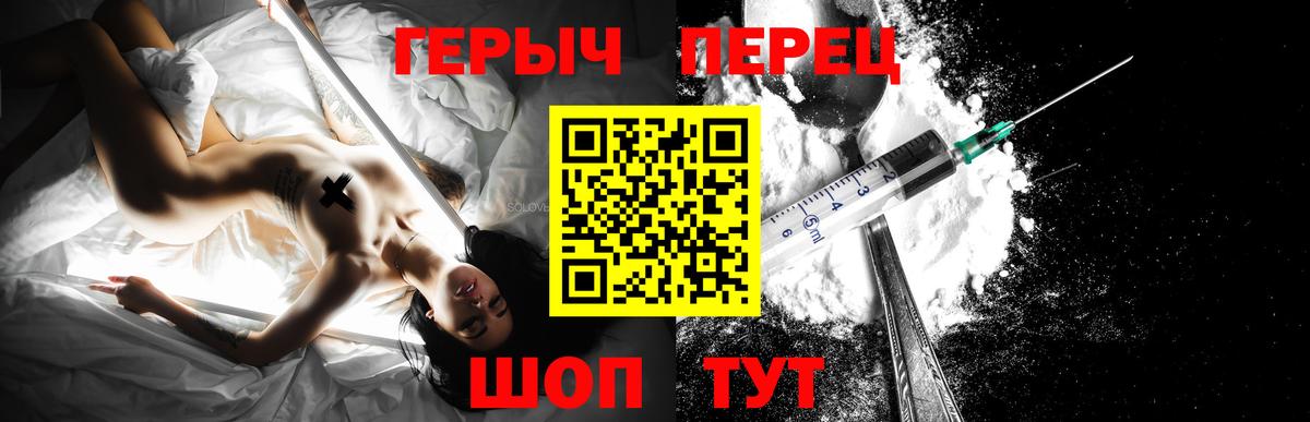 Краснодар  Героин белый  Вход с VPN 
