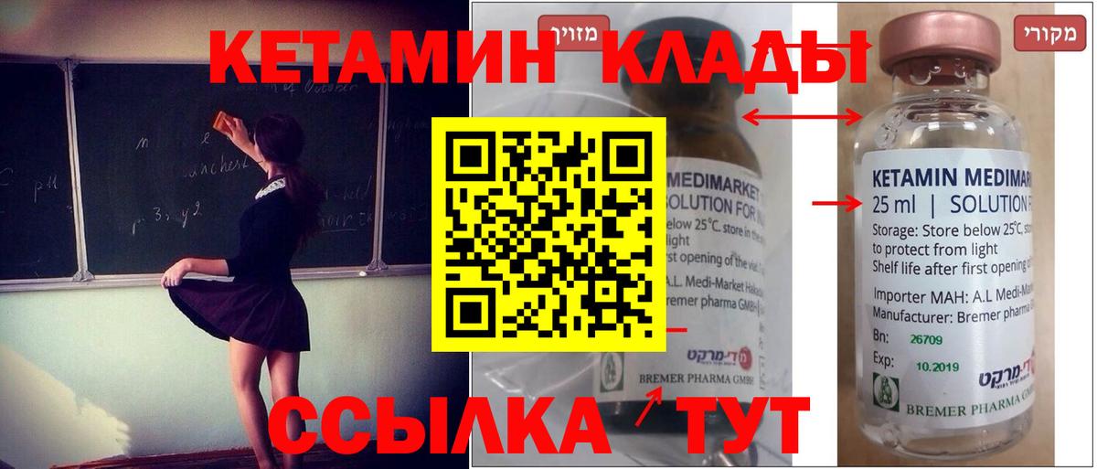 Кетамин VHQ Краснодар