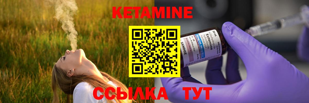 Краснодар  КЕТАМИН VHQ  блэк спрут онион  Вход с VPN 