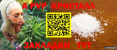 крисы Комсомольск-на-Амуре