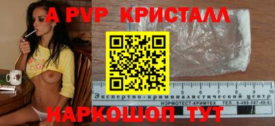 крисы Комсомольск-на-Амуре