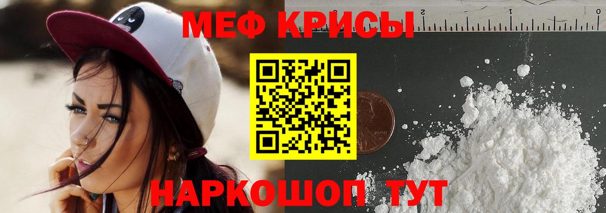 Мефедрон мука  Меф  Вход с VPN  Краснодар  МЕФ  Мефедрон VHQ 