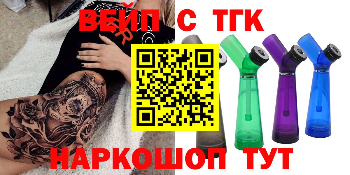 Краснодар  ТГК THC oil  продажа наркотиков  Дистиллят ТГК концентрат  Вход с VPN 