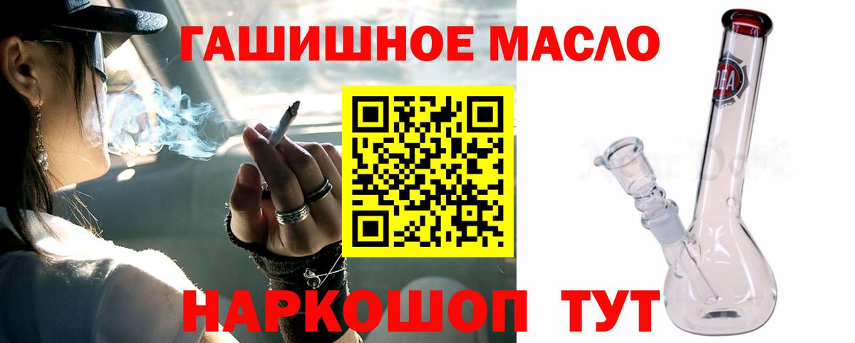Дистиллят ТГК гашишное масло Краснодар