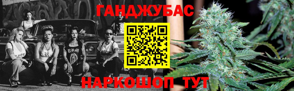 Каннабис семена  Вход с VPN  Каннабис сатива  Краснодар 
